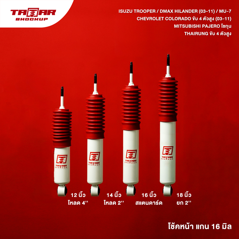 16st-505-16 แดง